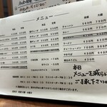 レストラン 倉井 - 