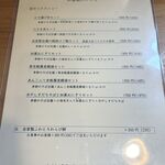 そばきり 邦や - 