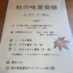 そばきり 邦や - 