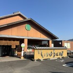 元祖しょうゆうどん 小縣家 - 