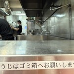 横浜ラーメン 真砂家 - 