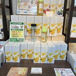 杉養蜂園 宮島店 - 