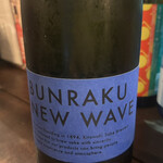 鮮魚と熟成 つざき - 