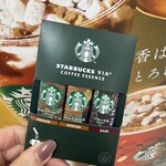 スターバックスコーヒー - 