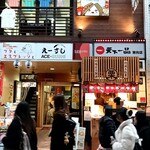天下一品 - 店舗外観
