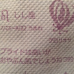 ゆるり 中華食堂 癒食同源 - f^_^;