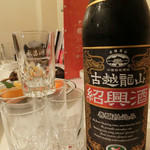 ゆるり 中華食堂 癒食同源 - 紹興酒ボトルは、冷えて出してくださいます。