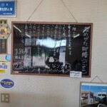 みのり食堂 - 本日のメニュー