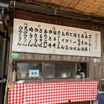 平松茶屋 - 