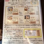 コーヒーハウス かこ - 