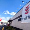 かっぱ寿司 ゆめモール柳川店