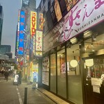 すしざんまい - 