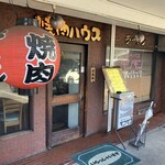 焼肉ハウスモンモン - 