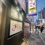 すしざんまい - 