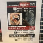 ロッカクエビノ - 