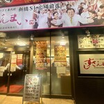 すしざんまい - 