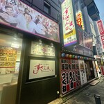 すしざんまい - 