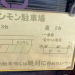 焼肉ハウスモンモン - 