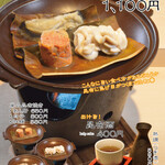 【究極の1人おつまみ】三種昆布焼き【12月～2月頃】