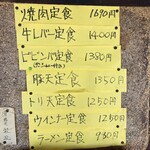 焼肉ハウスモンモン - 