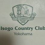 磯子カンツリークラブ - 