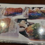 味里 - メニュー