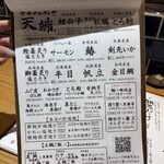 サカナのめしや 天端 - 