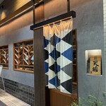 サカナのめしや 天端 - 