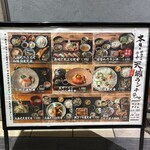 サカナのめしや 天端 - 