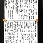 蕎麦いのも - 蕎麦前試したい！