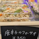 ホイアンバインミー - 