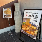 中国料理 美珍樓 - 