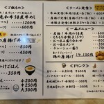 にぼしこいし - 