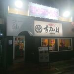 中華そば すみ田 - 