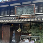 翼果楼 - 店舗外観