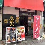 豚仙人 - 