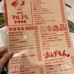 酒場マルゴリ。 - 