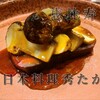 日本料理秀たか