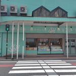 熱海フルーツキング - 