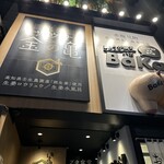 しょうが焼きBaKa 赤坂見附店 - 