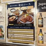 炭焼牛たん東山 - 