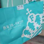 熱海フルーツキング - 