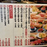 海鮮食堂つなや 有田川店 - 