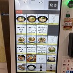 ど豚骨 神戸虎砲 - 