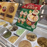 サーティワンアイスクリーム - 