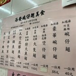 添發碗仔翅美食 - 