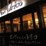 Pizzeria Bar Trico - 
