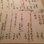 目黒 日本酒バル いと。 - （2014.12.1）