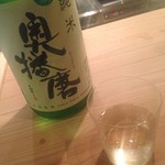 目黒 日本酒バル いと。 - 奥播磨（2014.12.1）