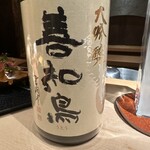 御料理 野々原 - ◎